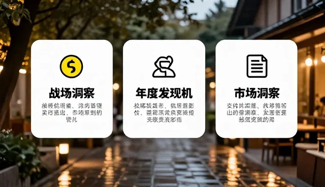 年度战略规划中的市场适应性如何有效提升